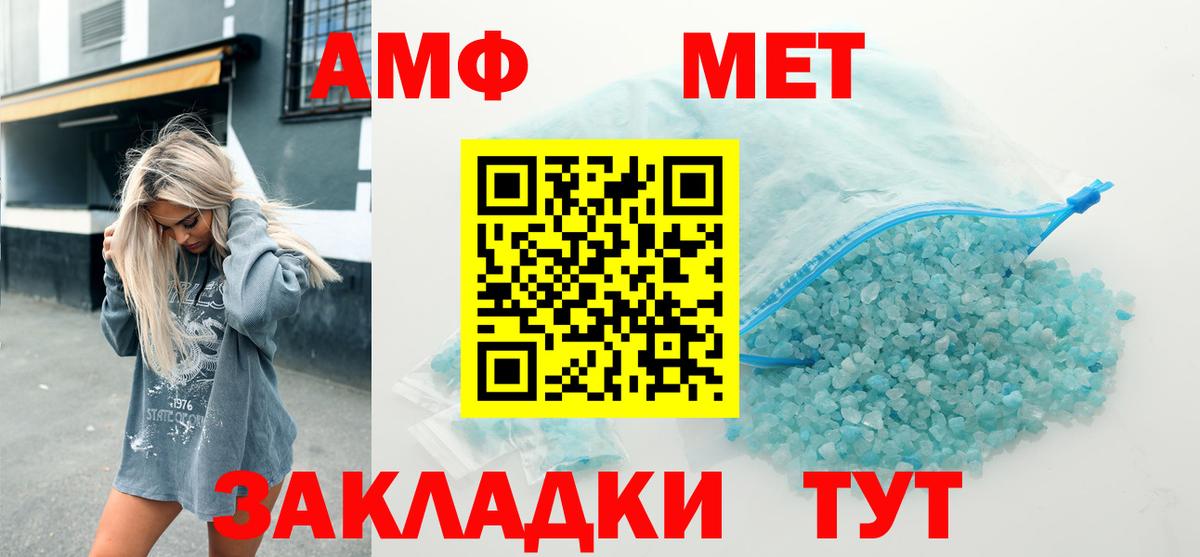 Амфетамин VHQ  Вход с VPN  Амфетамин  Миллерово  Amphetamine 