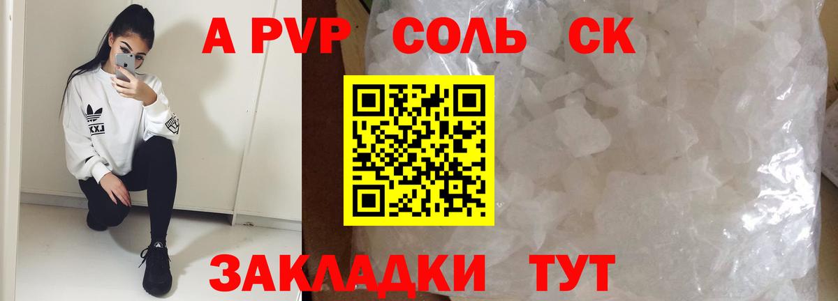 Миллерово  Alfa_PVP СК  Вход с VPN  Alpha PVP мука 