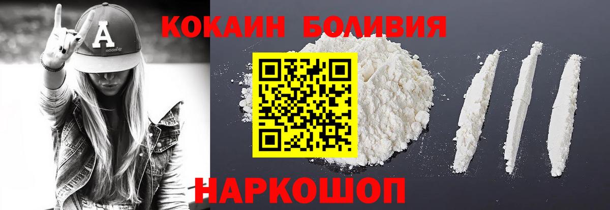 КОКАИН 97% Миллерово