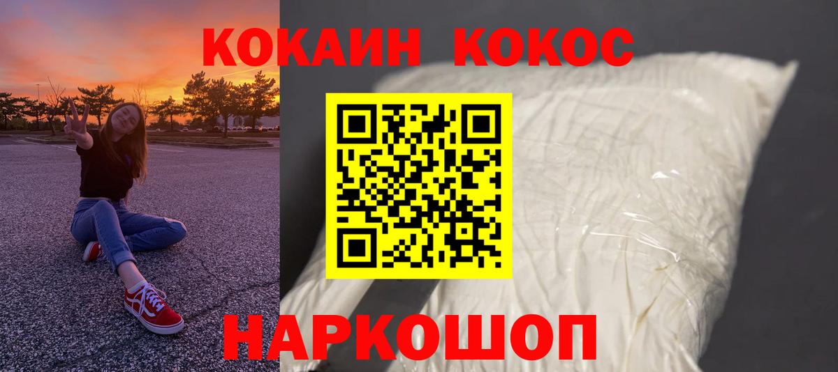 Миллерово  Кокаин  Вход с VPN  КОКАИН Колумбийский  Cocaine 98% 
