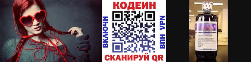 как найти   Миллерово  Codein Purple Drank 