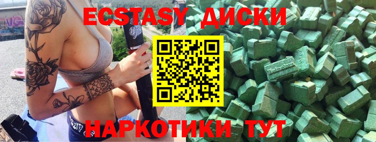 Миллерово  Ecstasy XTC  ЭКСТАЗИ 300 mg  Вход с VPN 