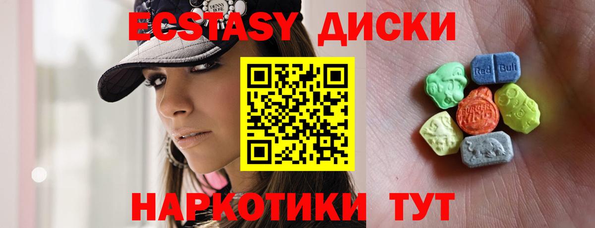 ЭКСТАЗИ 300 mg Миллерово