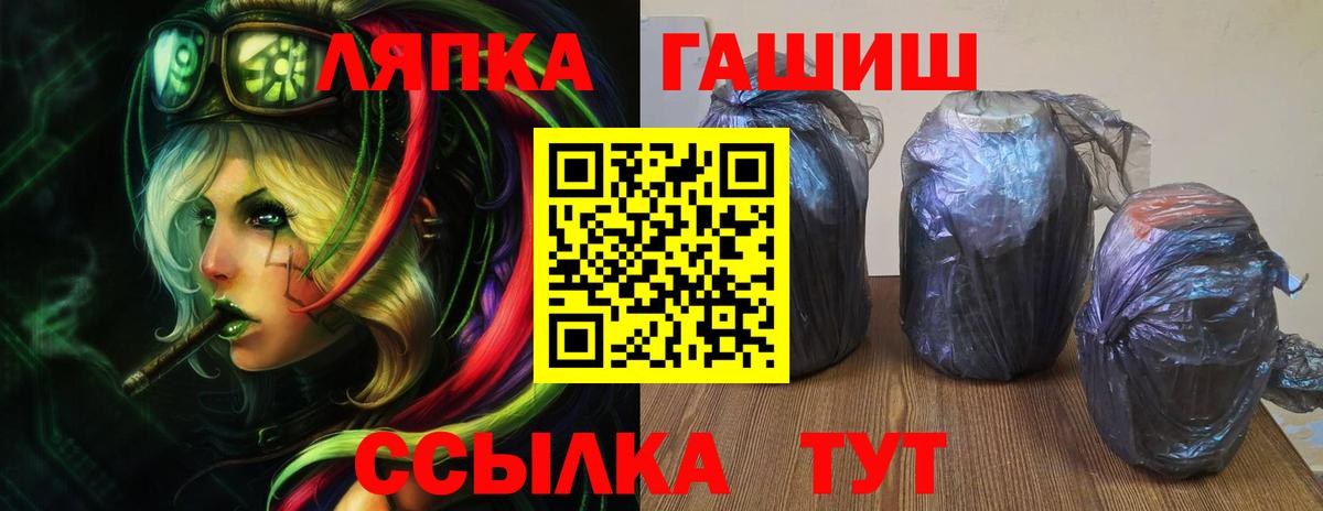 Гашиш  Вход с VPN  ГАШИШ Premium  Миллерово  ГАШИШ VHQ 
