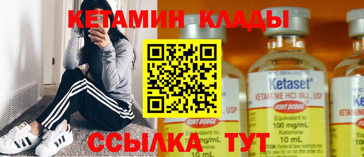 КЕТАМИН VHQ  КЕТАМИН ketamine  Вход с VPN  Миллерово 