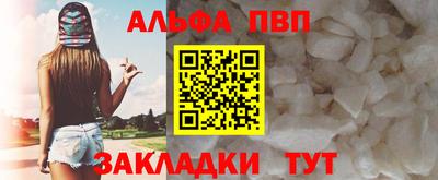 ALPHA-PVP Жуковский