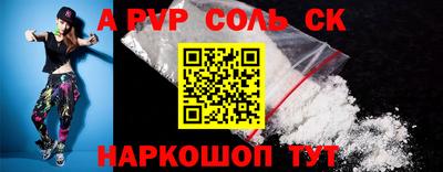 ALPHA-PVP Жуковский