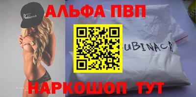 ALPHA-PVP Жуковский