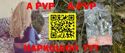 ALPHA-PVP Жуковский