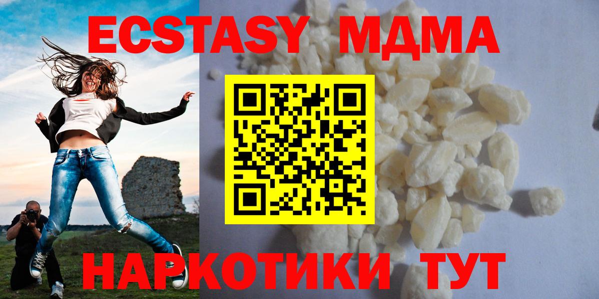 Миллерово  MDMA VHQ  МДМА crystal  MDMA  Вход с VPN 