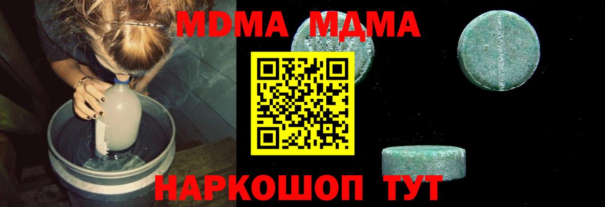 MDMA crystal Миллерово