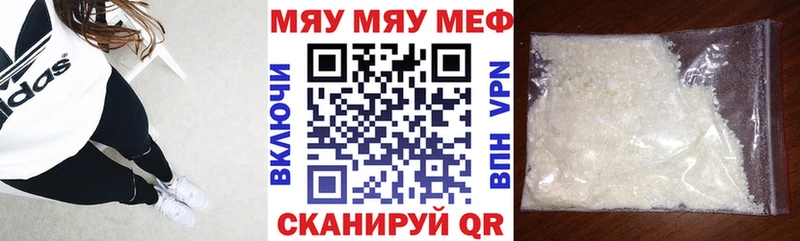 МЯУ-МЯУ VHQ  MEGA tor  Миллерово  мориарти наркотические препараты  купить наркоту 