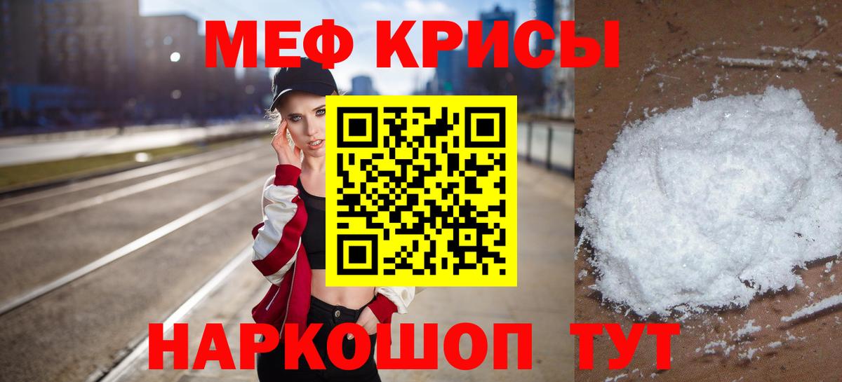 МЕФ кристаллы  Вход с VPN  сколько стоит  Мефедрон кристаллы  Миллерово 