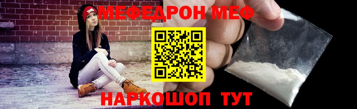 Меф мука Миллерово
