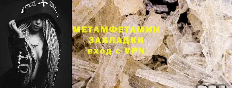 мега как зайти  Миллерово  МЕТАМФЕТАМИН Methamphetamine 