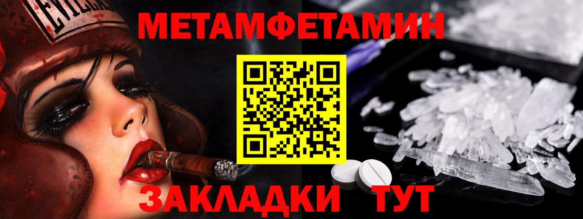 Метамфетамин  МЕТАМФЕТАМИН кристалл  Вход с VPN  Миллерово 