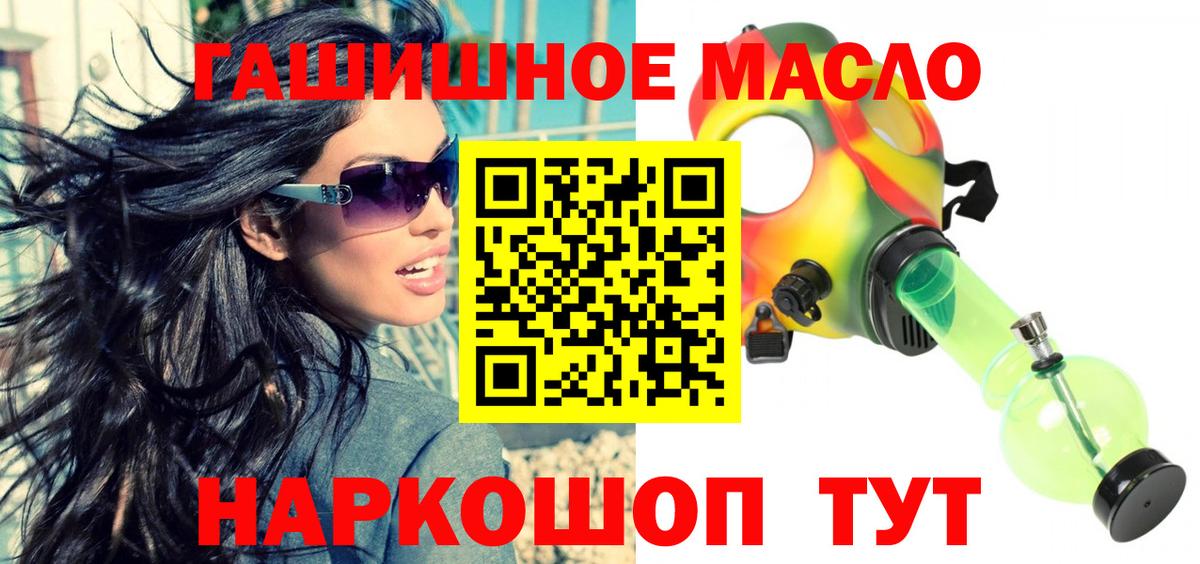 Дистиллят ТГК THC oil Миллерово