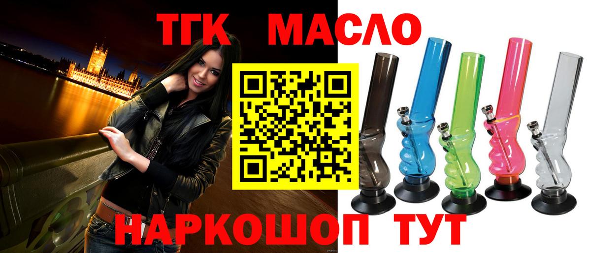 Миллерово  Дистиллят ТГК Wax  Вход с VPN 