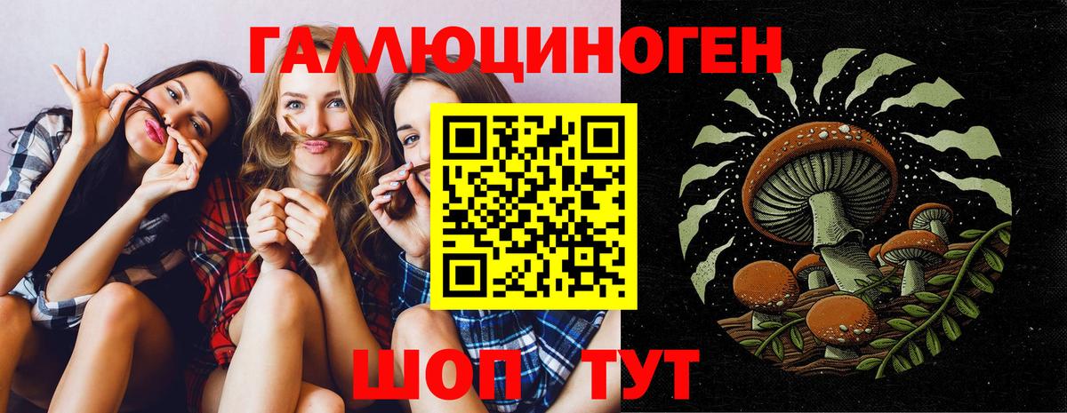 Галлюциногенные грибы Magic Shrooms Миллерово