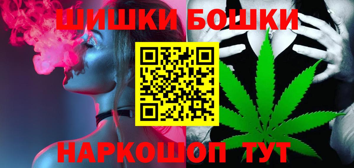 Бошки Шишки планчик Миллерово